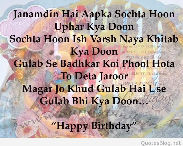 Detail Best Friend Birthday Quotes In Hindi Nomer 2