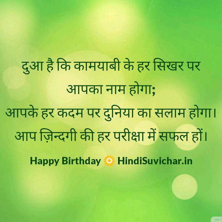 Detail Best Friend Birthday Quotes In Hindi Nomer 12