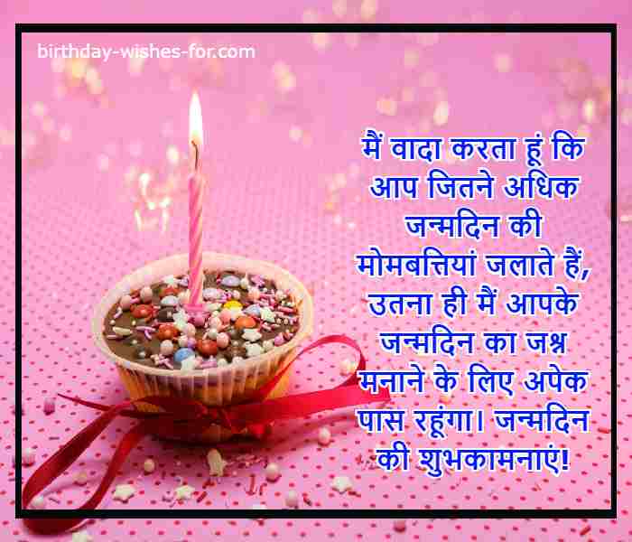 Detail Best Friend Birthday Quotes In Hindi Nomer 15