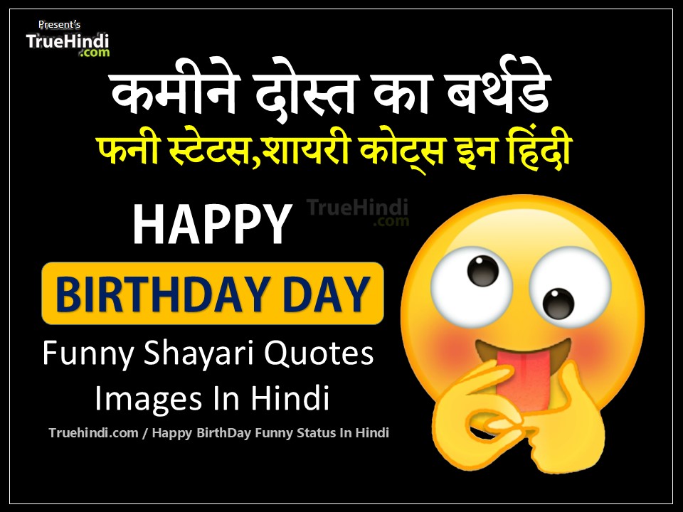 Detail Best Friend Birthday Quotes In Hindi Nomer 19