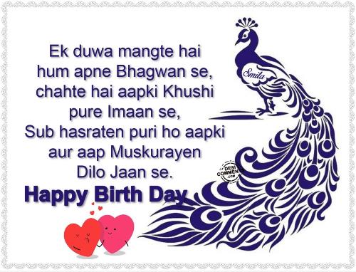 Detail Best Friend Birthday Quotes In Hindi Nomer 34