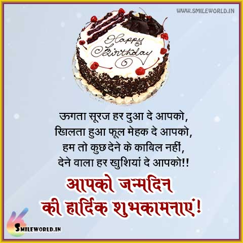 Detail Best Friend Birthday Quotes In Hindi Nomer 38