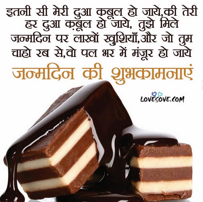 Detail Best Friend Birthday Quotes In Hindi Nomer 45