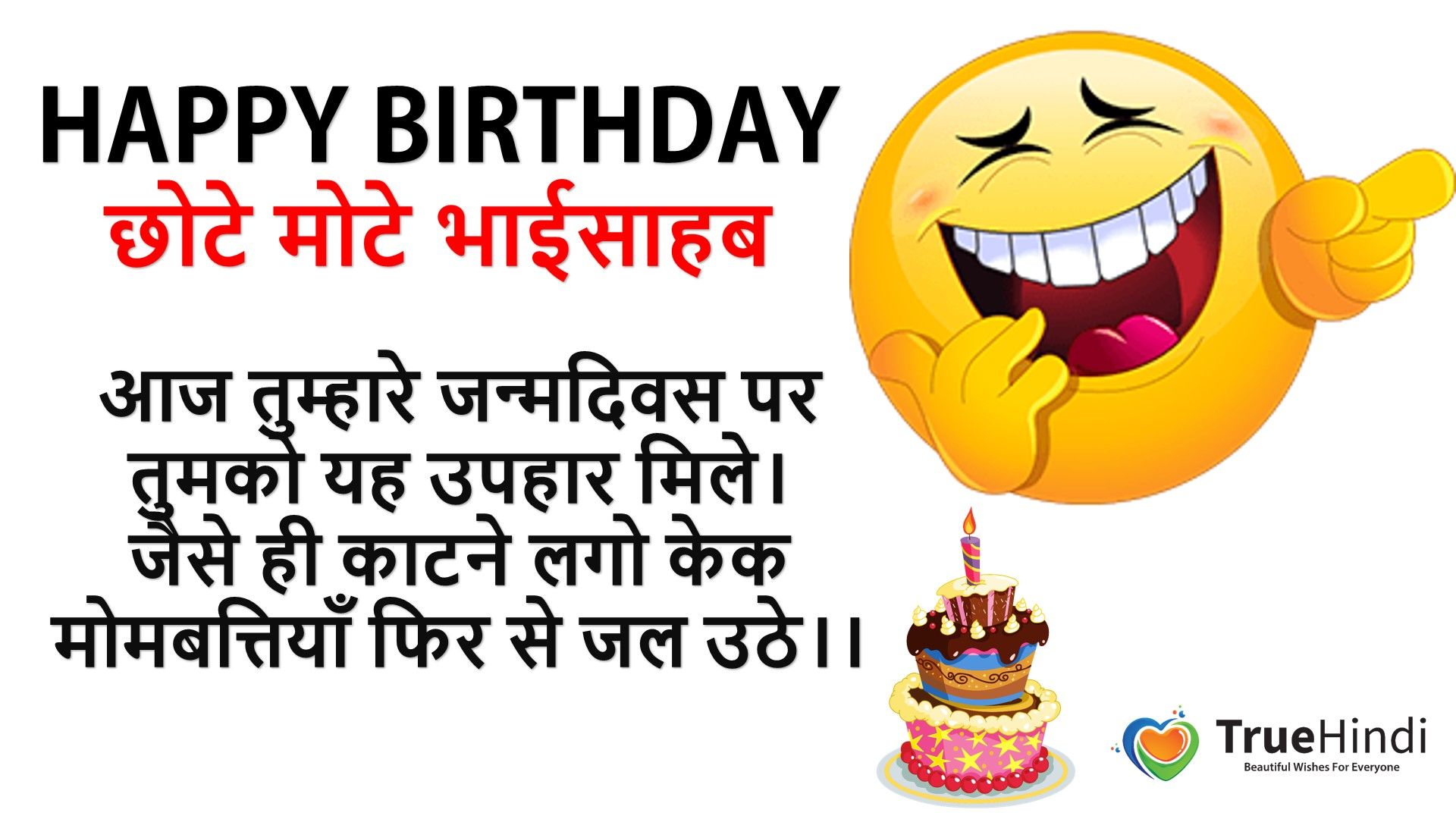 Detail Best Friend Birthday Quotes In Hindi Nomer 6