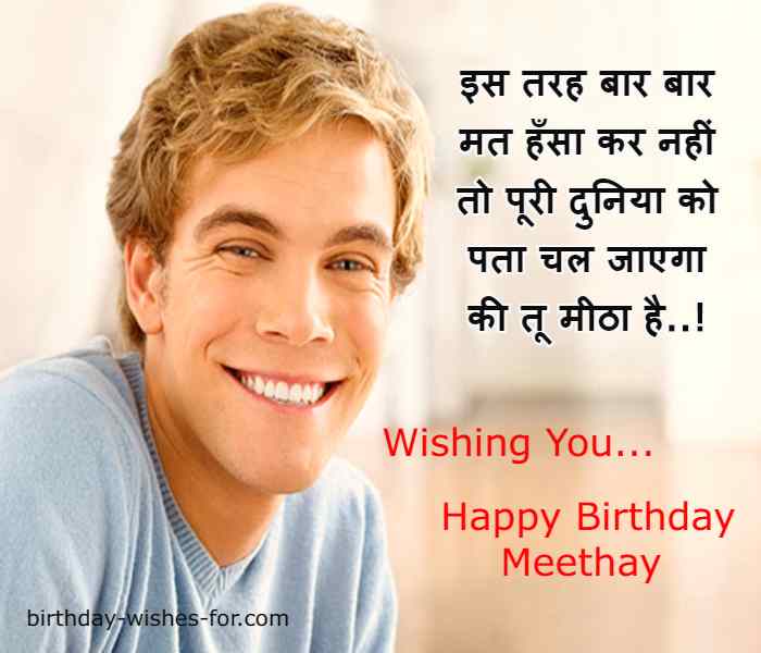 Detail Best Friend Birthday Quotes In Hindi Nomer 50