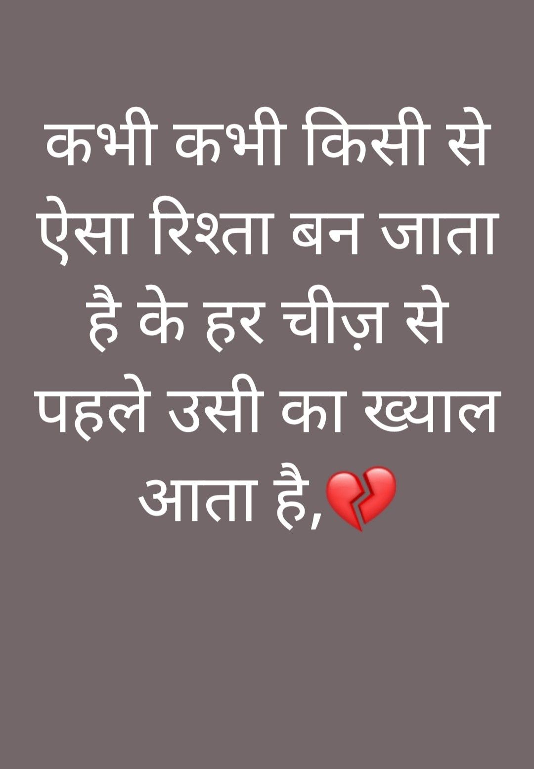 Detail Best Quotes About Love In Hindi Nomer 2