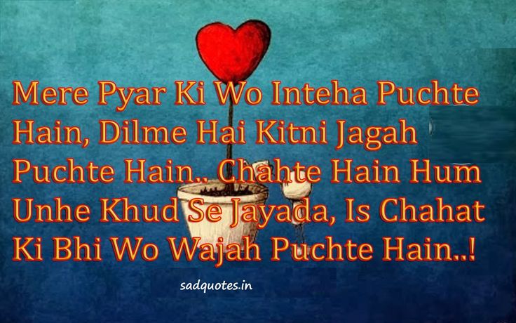 Detail Best Quotes About Love In Hindi Nomer 13