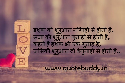 Detail Best Quotes About Love In Hindi Nomer 14