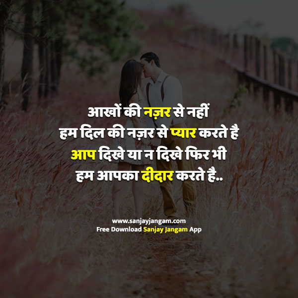 Detail Best Quotes About Love In Hindi Nomer 23