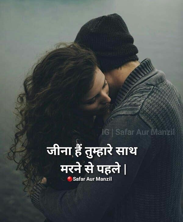 Detail Best Quotes About Love In Hindi Nomer 4