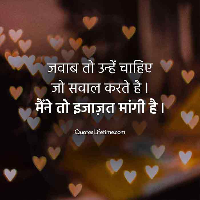Detail Best Quotes About Love In Hindi Nomer 38
