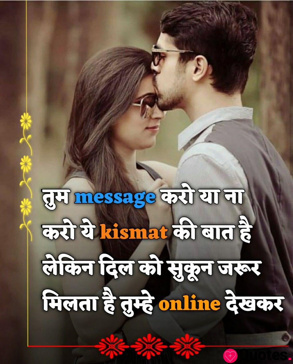 Detail Best Quotes About Love In Hindi Nomer 41