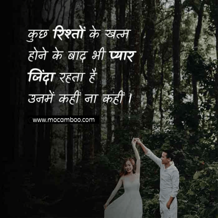 Detail Best Quotes About Love In Hindi Nomer 48
