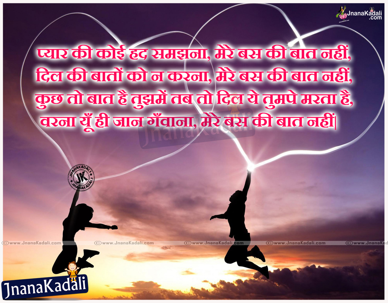 Detail Best Quotes About Love In Hindi Nomer 53