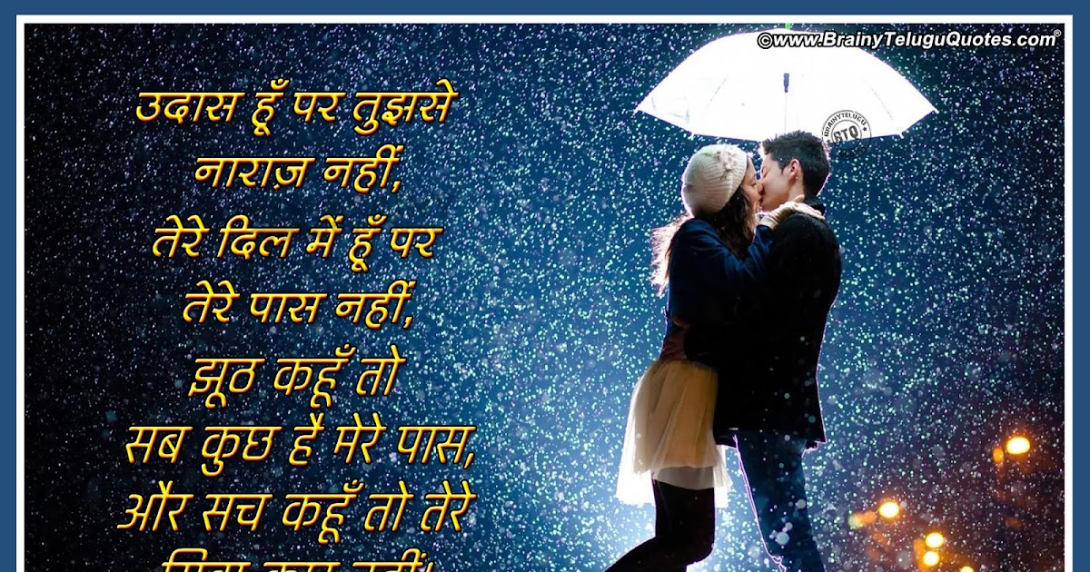 Detail Best Quotes About Love In Hindi Nomer 56