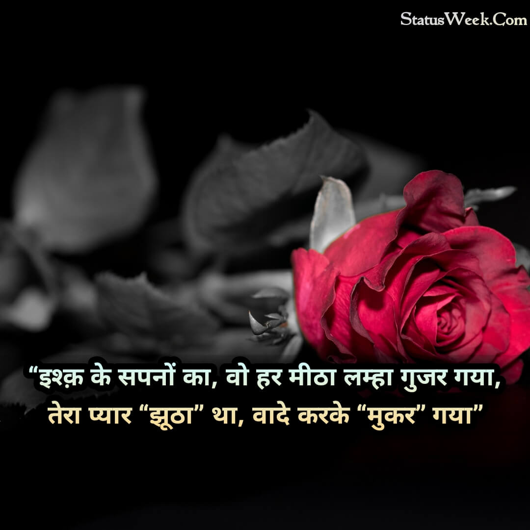 Detail Best Quotes About Love In Hindi Nomer 57