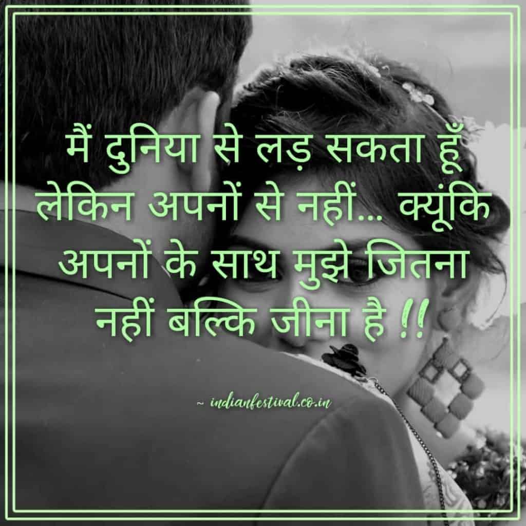 Detail Best Quotes About Love In Hindi Nomer 7