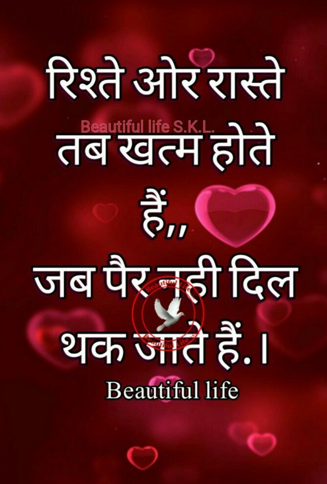Detail Best Quotes About Love In Hindi Nomer 10