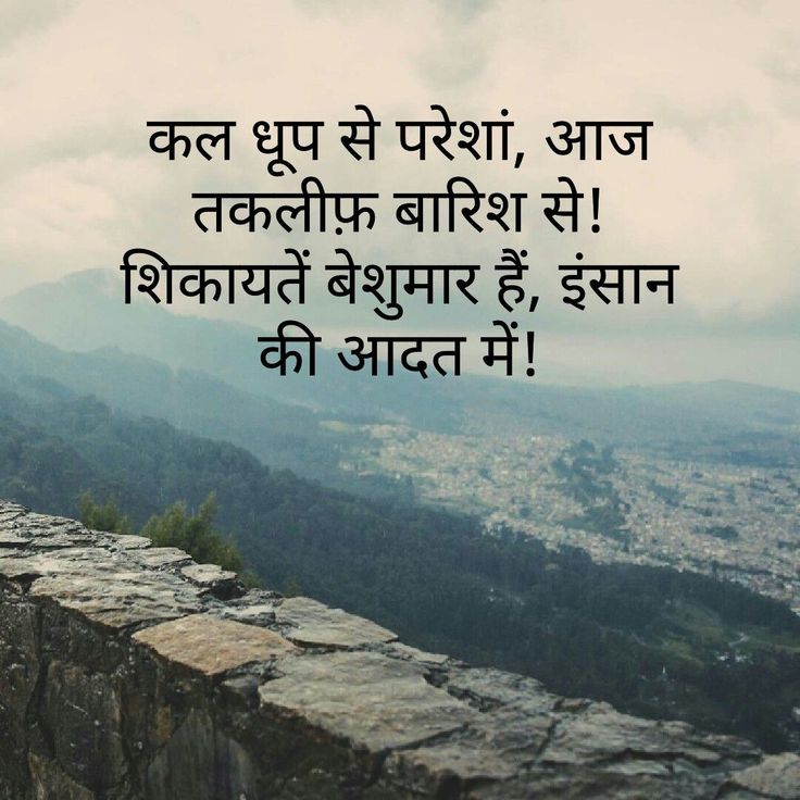 Detail Best Quotes In Hindi Nomer 11