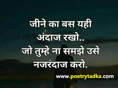 Detail Best Quotes In Hindi Nomer 12