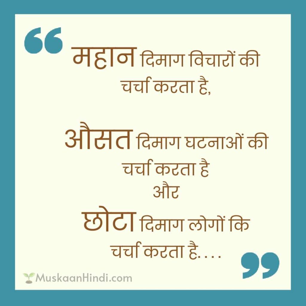 Detail Best Quotes In Hindi Nomer 15