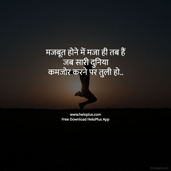 Detail Best Quotes In Hindi Nomer 16