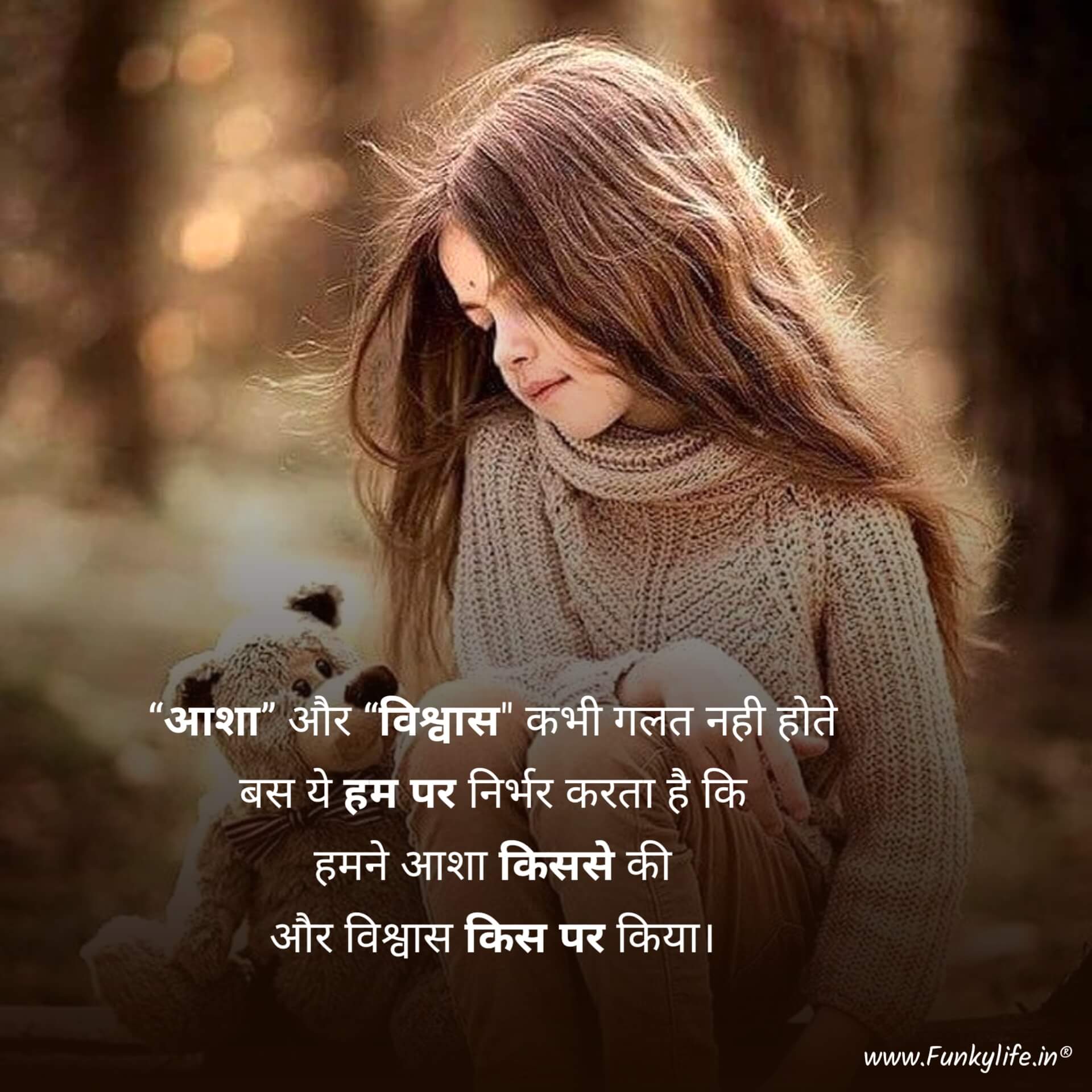 Detail Best Quotes In Hindi Nomer 18