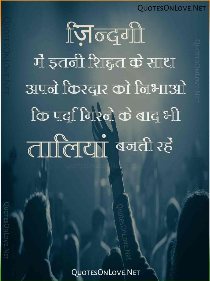 Detail Best Quotes In Hindi Nomer 3