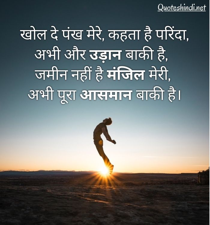 Detail Best Quotes In Hindi Nomer 21