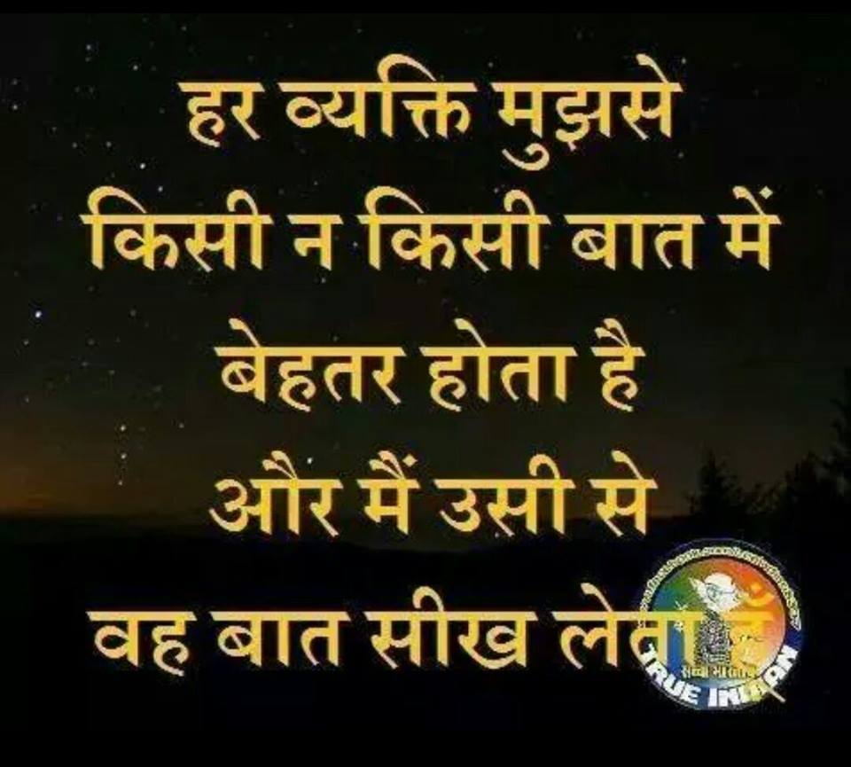 Detail Best Quotes In Hindi Nomer 22