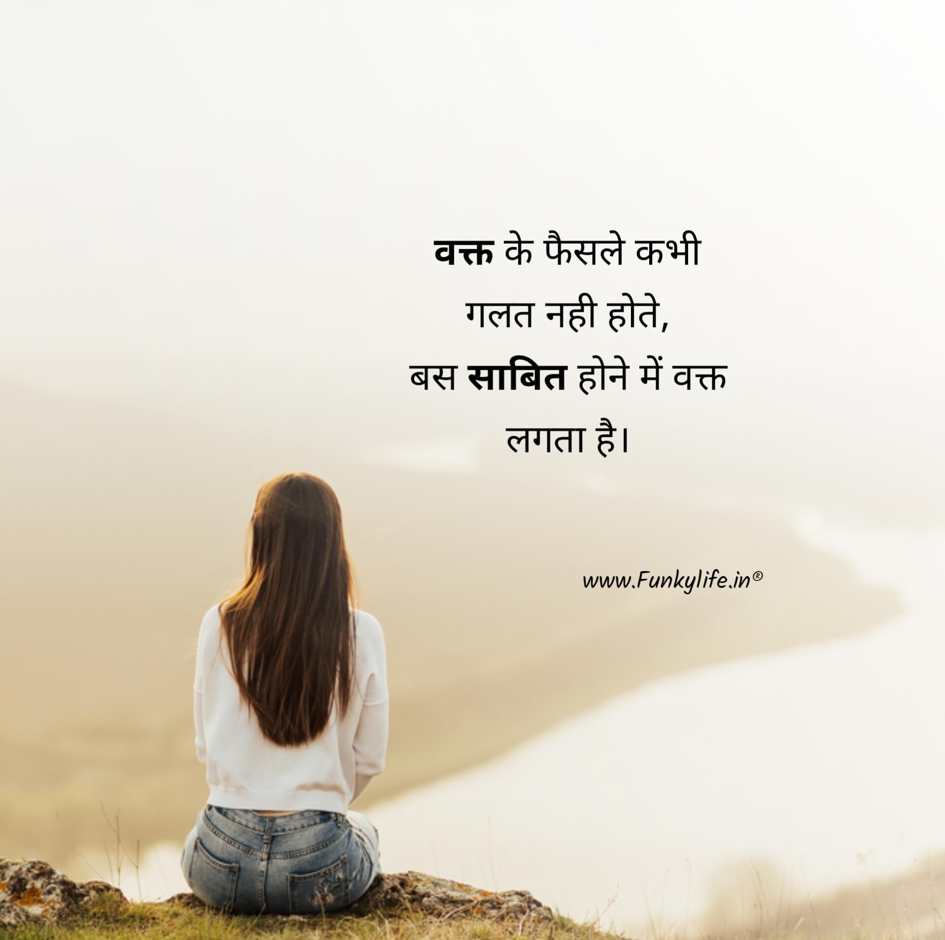 Detail Best Quotes In Hindi Nomer 24