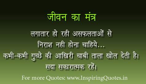 Detail Best Quotes In Hindi Nomer 4