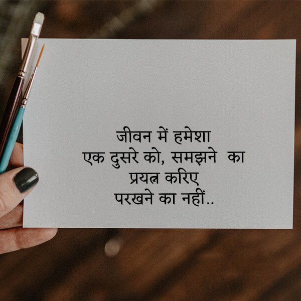 Detail Best Quotes In Hindi Nomer 30