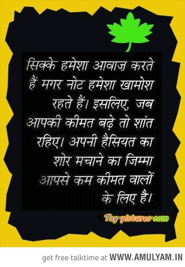 Detail Best Quotes In Hindi Nomer 41