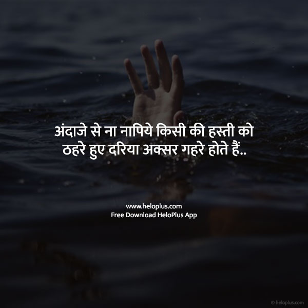 Detail Best Quotes In Hindi Nomer 6