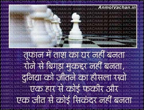 Detail Best Quotes In Hindi Nomer 46