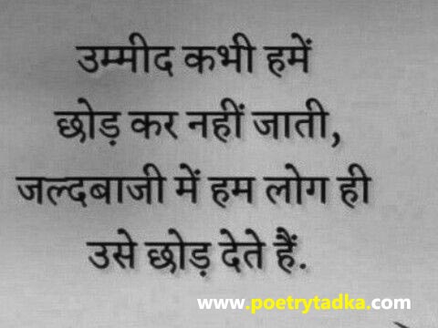 Detail Best Quotes In Hindi Nomer 48