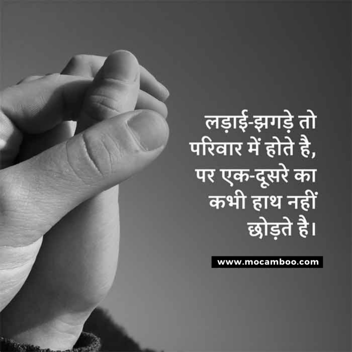 Detail Best Quotes In Hindi Nomer 50