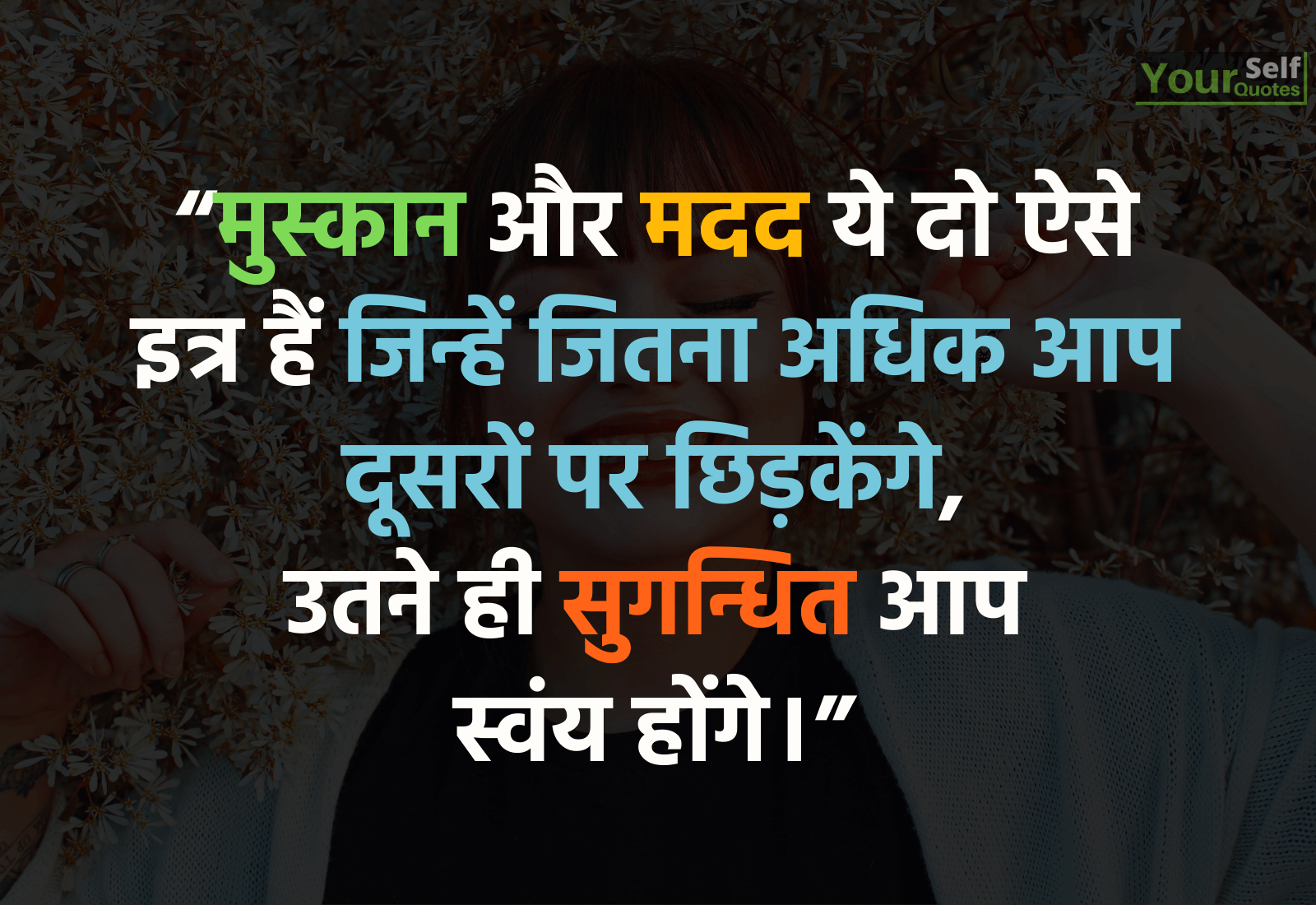 Detail Best Quotes In Hindi Nomer 52