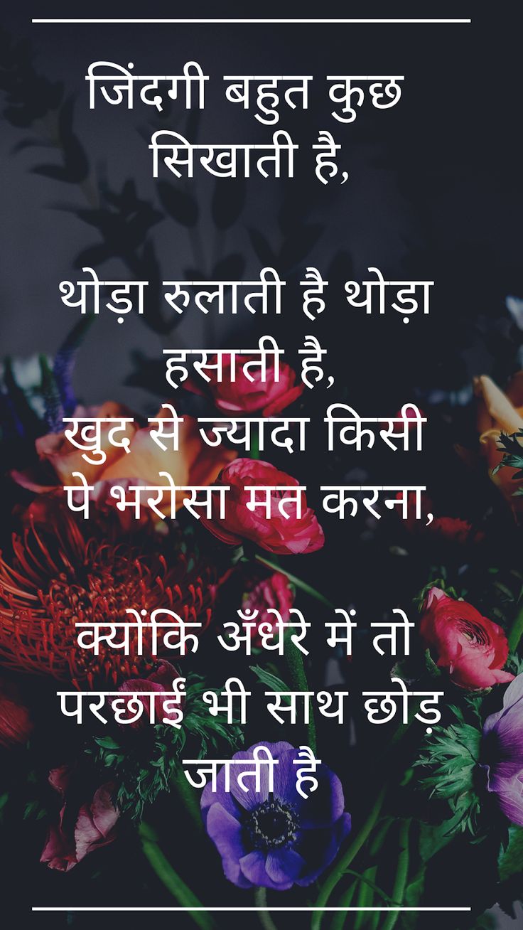 Detail Best Quotes In Hindi Nomer 9