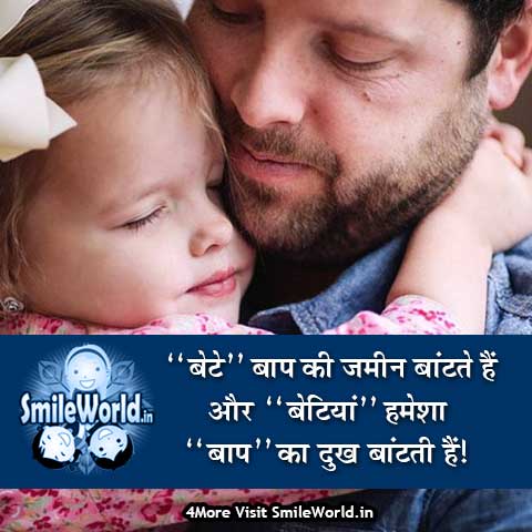 Detail Beti Quotes In Hindi Nomer 10