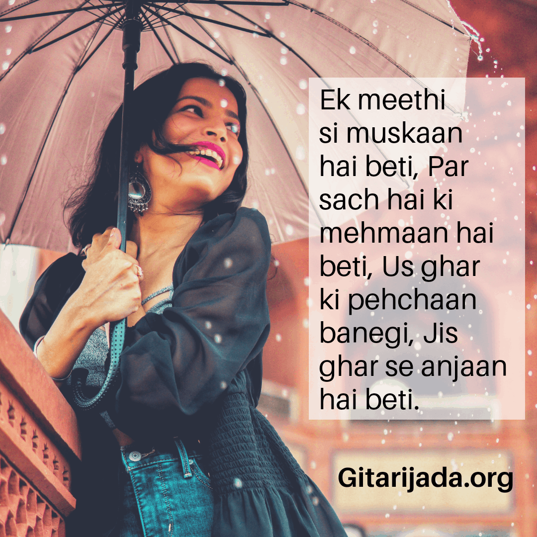 Detail Beti Quotes In Hindi Nomer 32