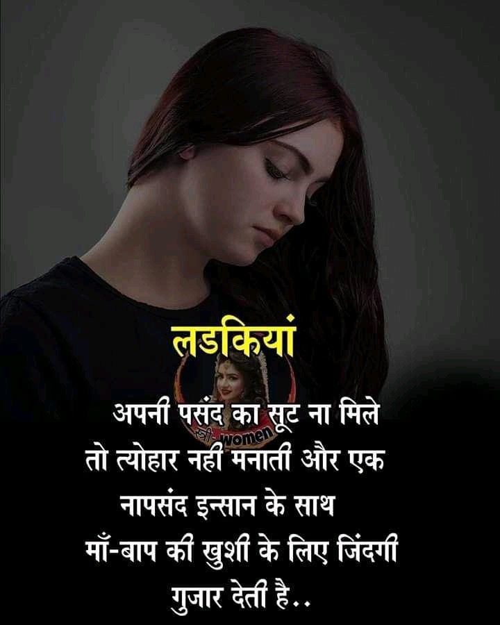 Detail Beti Quotes In Hindi Nomer 6