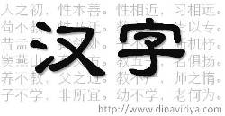 Detail Abjad Huruf Cina Nomer 33