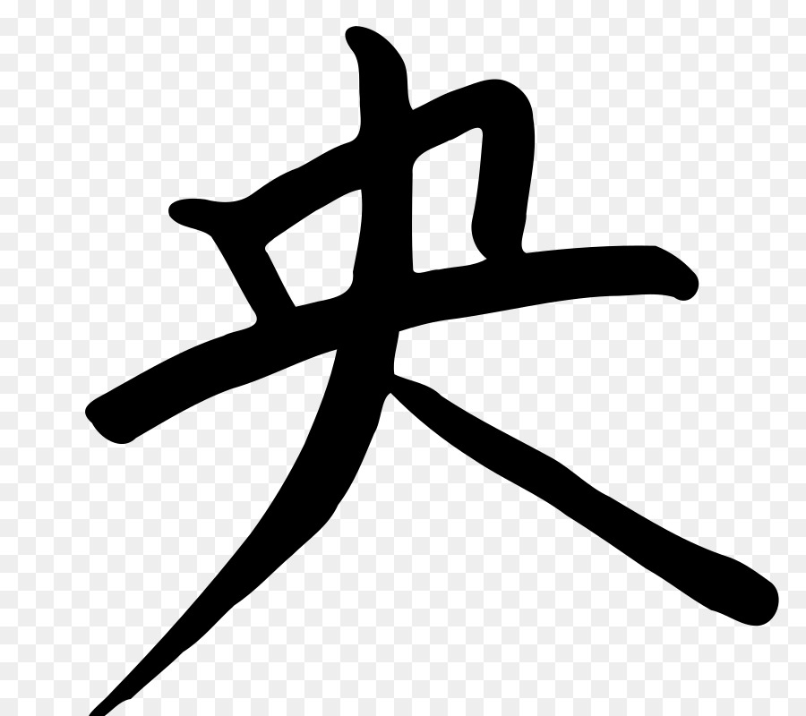 Detail Abjad Huruf Cina Nomer 41