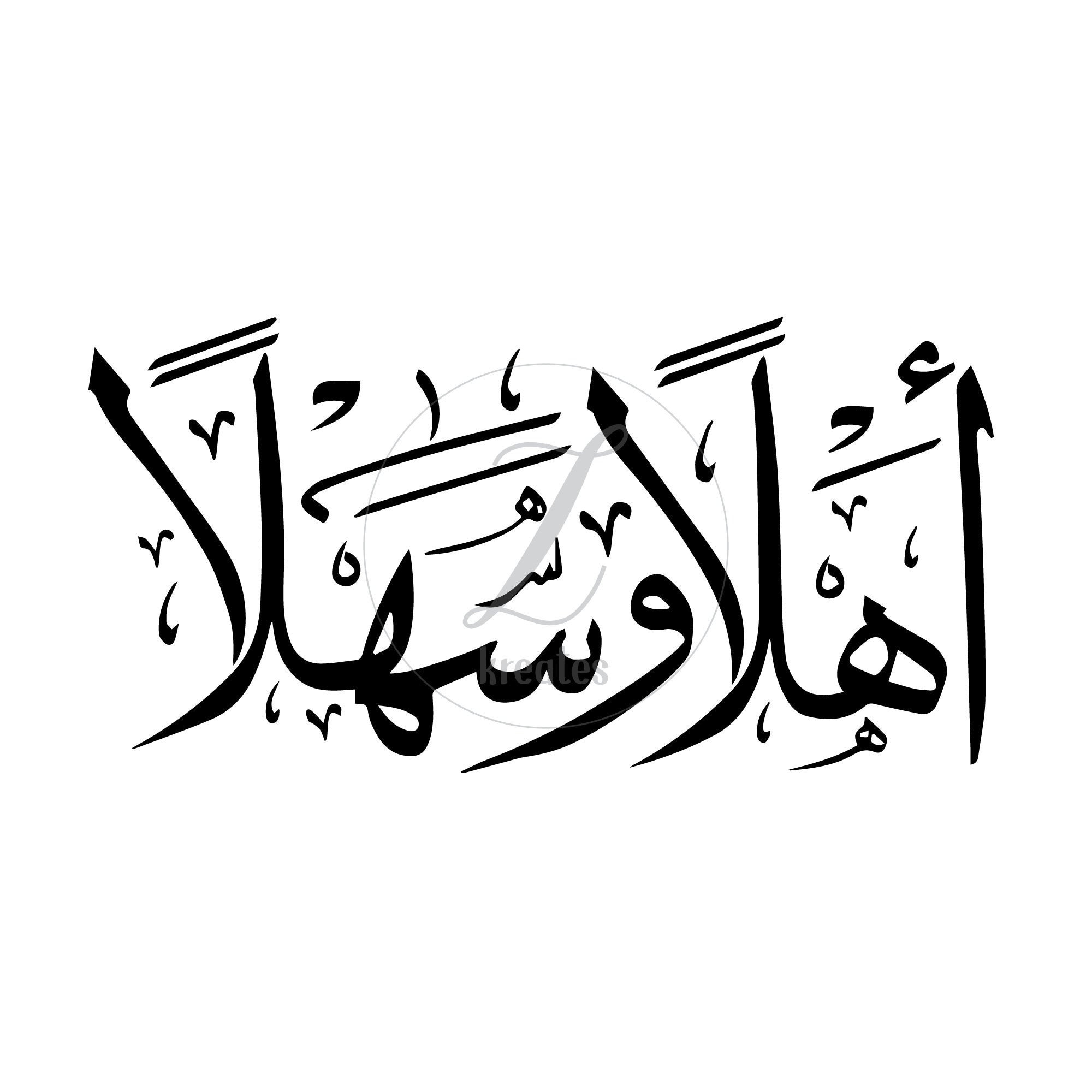Detail Ahlan Wa Sahlan Arab Png Koleksi Nomer 2