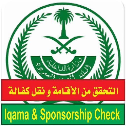 Detail Iqama Text Nomer 13