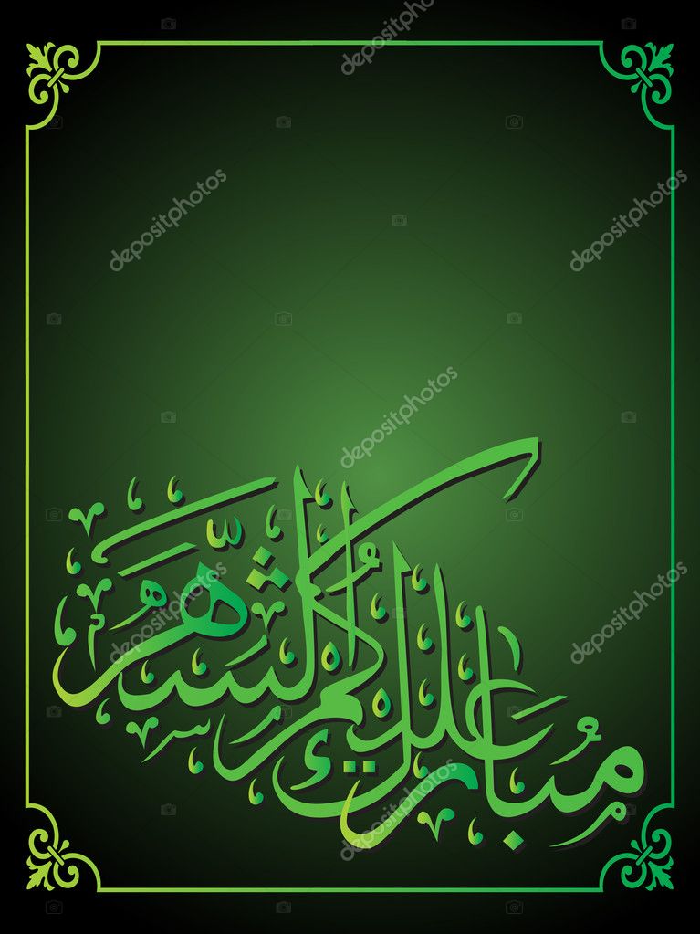 Detail Bingkai Islami Vector Nomer 47