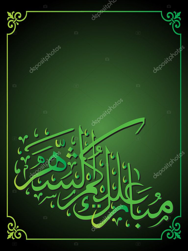 Detail Bingkai Islami Vector Nomer 47