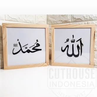 Detail Bingkai Kaligrafi Allah Nomer 14